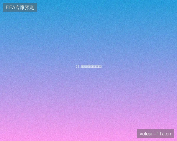 32_温网男单决赛辛纳对决兹维列夫